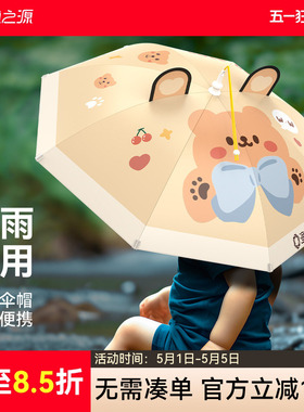 渔之源儿童伞帽头戴式雨伞头顶伞户外垂钓钓鱼遮阳防晒防雨帽子伞