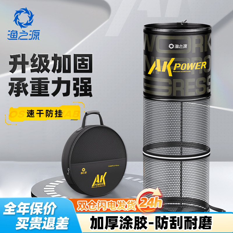 渔之源便携承重大防跳绳鱼护