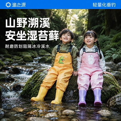 渔之源赶海连体裤涉水服儿童