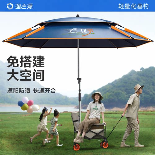 渔之源天幕露营车遮阳伞移动帐篷户外免搭建折叠黑胶防晒野营棚