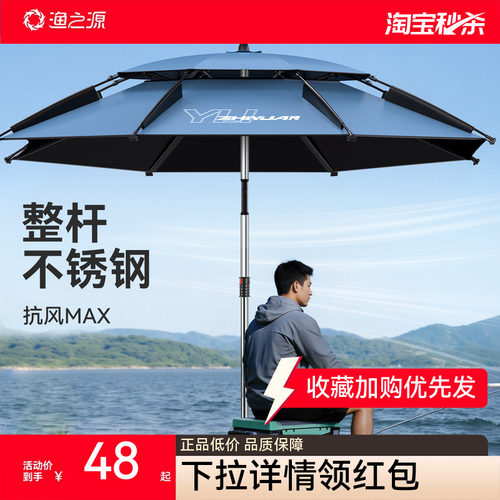 渔之源钓鱼伞硬钢抗大风