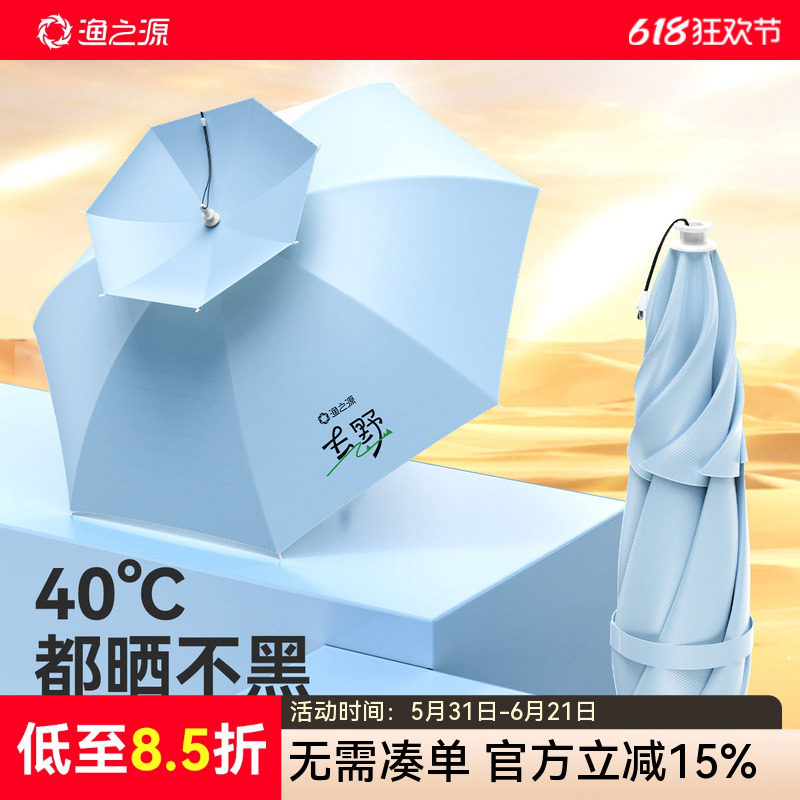 渔之源伞帽头戴式雨伞防晒雨伞帽钓鱼专用头顶雨伞遮阳伞斗笠雨伞
