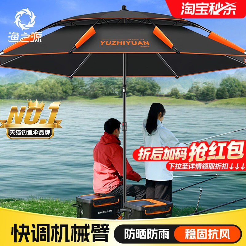 渔之源钓鱼伞钓伞2025新款钓鱼专用雨伞防晒新型户外露营伞遮阳伞