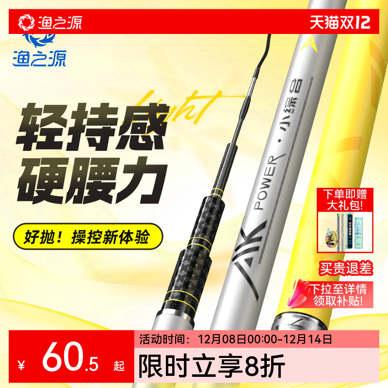 渔之源AK三代钓鱼竿手竿综合竿