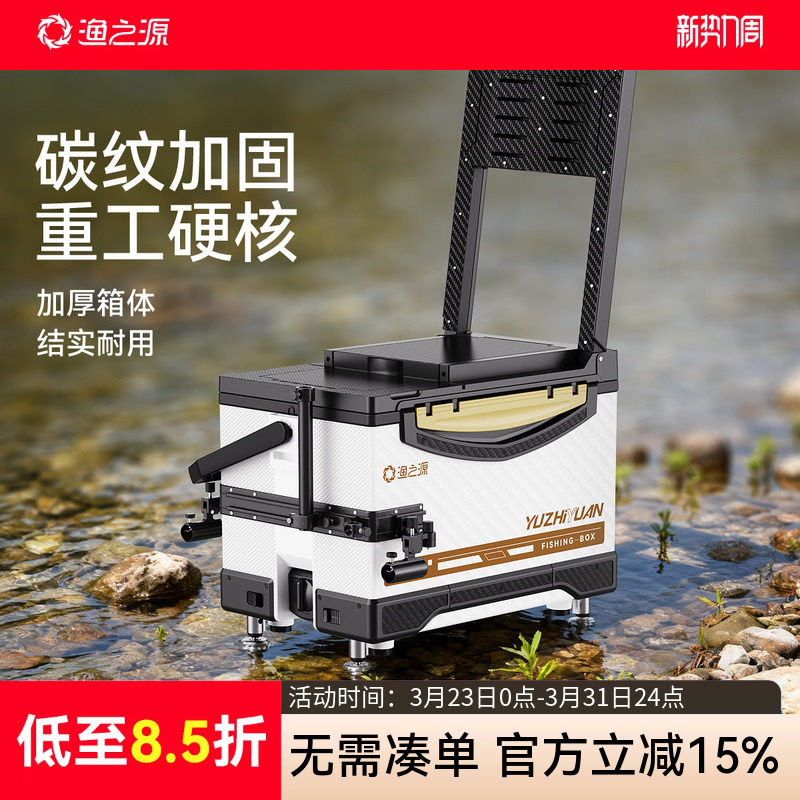 渔之源2025新款钓箱全套钓鱼箱多功能台钓箱专用超轻鱼桶渔具装备