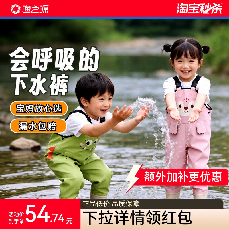 渔之源2026新款宝宝玩水服图片
