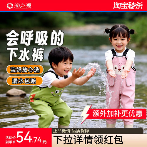 渔之源2026新款宝宝玩水服