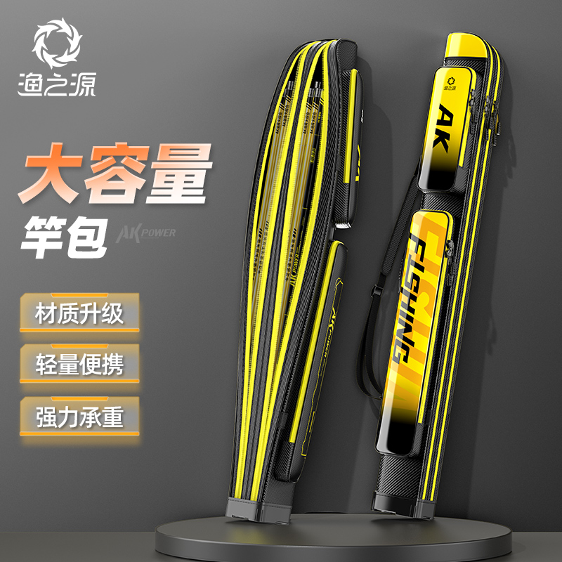 渔之源渔具包渔具包多功能竿包