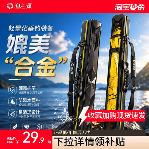 【全网热销】媲美合金竿包