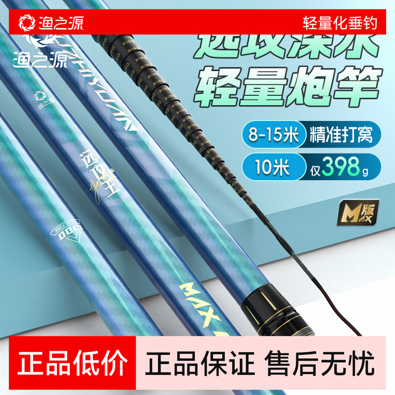 渔之源12/13米轻硬草洞打窝杆