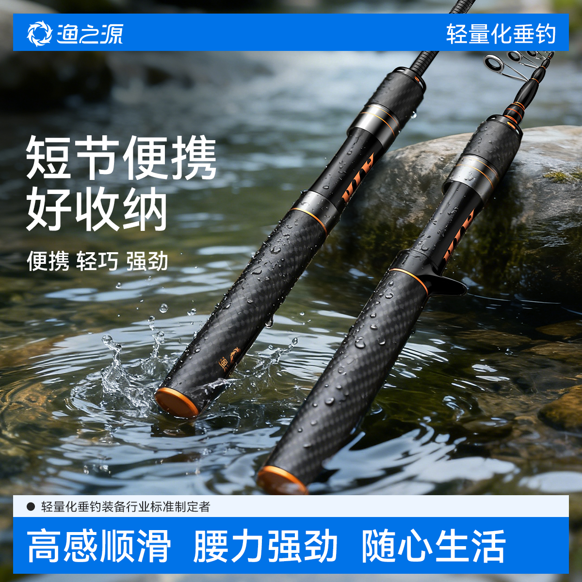 渔之源伸缩便携式路亚竿全套ul