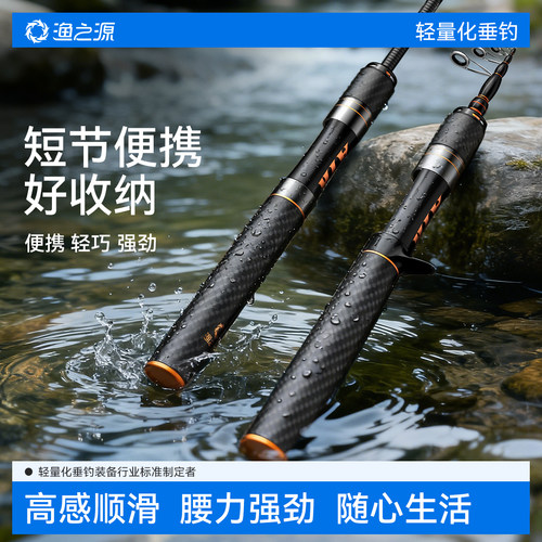 渔之源伸缩便携式路亚竿全套ul