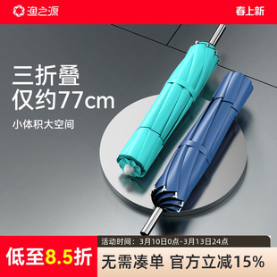渔之源三折叠钓鱼伞轻便便携沙滩伞户外钓鱼专用遮阳防晒折叠雨伞