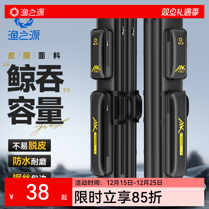 渔之源皮膜鱼竿包钢丝包边大容量