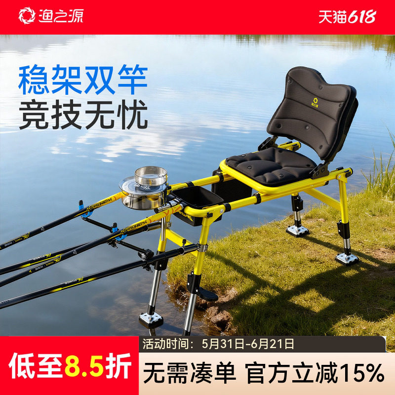 渔之源26年新款可伸缩野钓专用椅