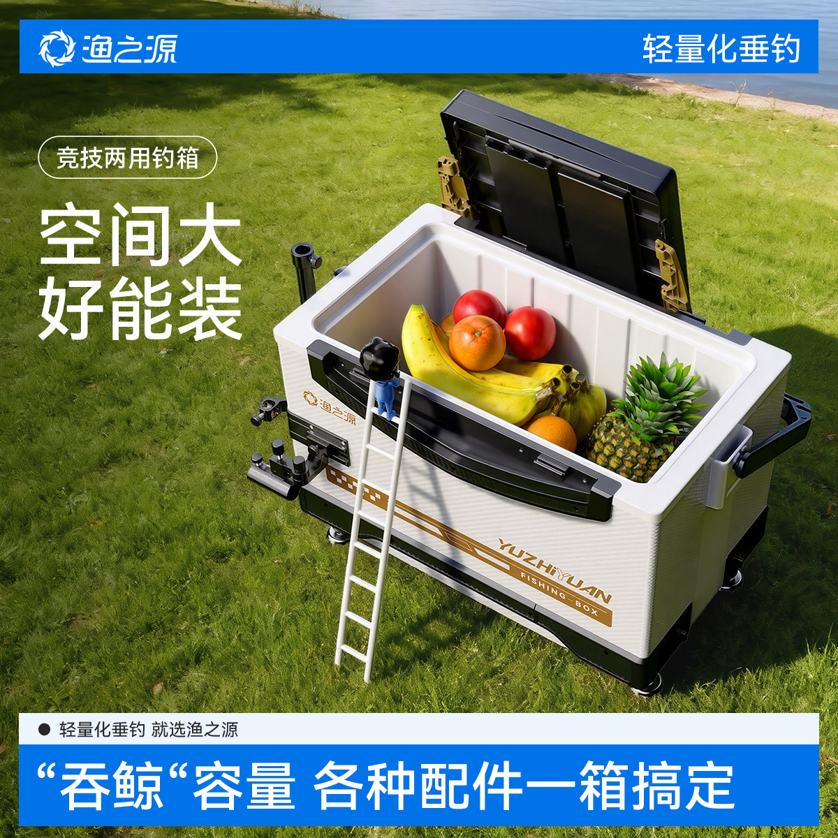 渔之源2025新款钓箱全套钓鱼箱多功能台钓箱户外便大容量渔具用品