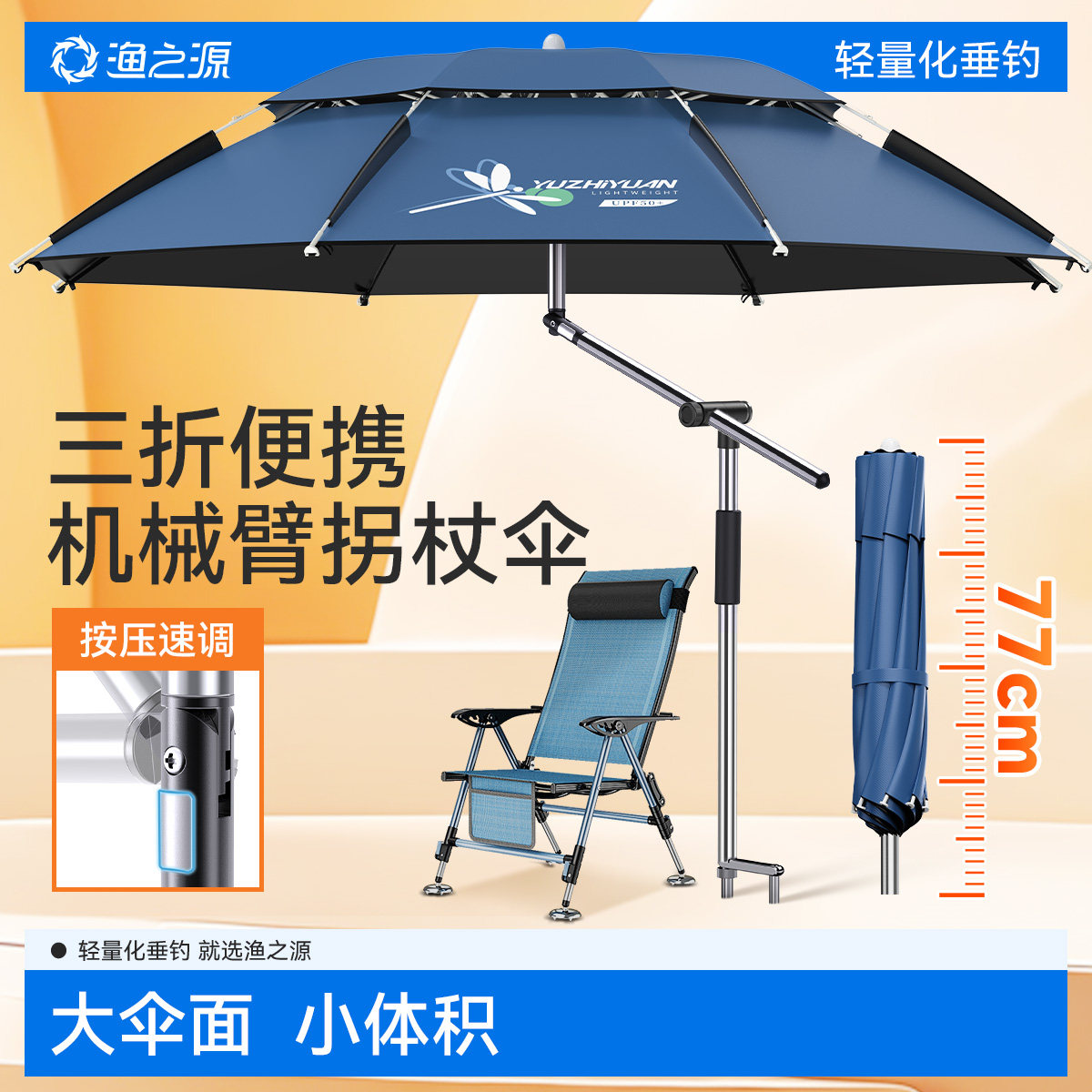渔之源三折叠钓鱼伞2025新款钓伞钓鱼专用遮阳伞雨伞户外露营伞