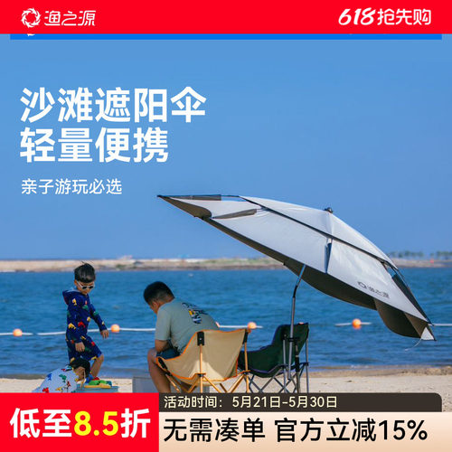 热销84万新款沙滩伞天猫榜单推荐
