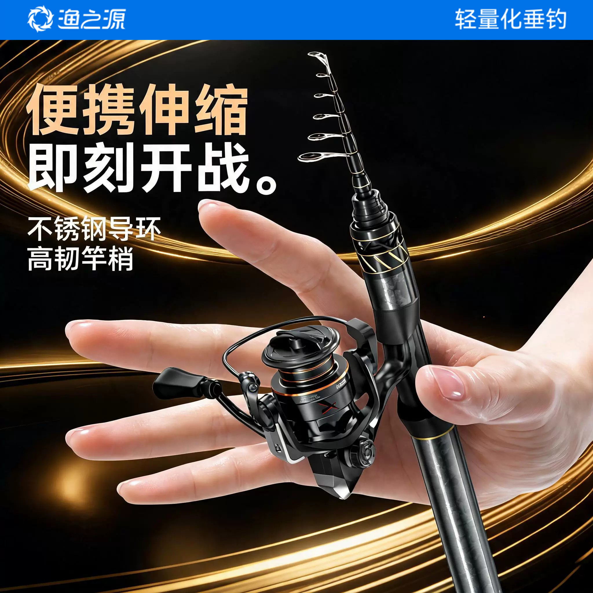 伸缩微物路亚竿便携式图片