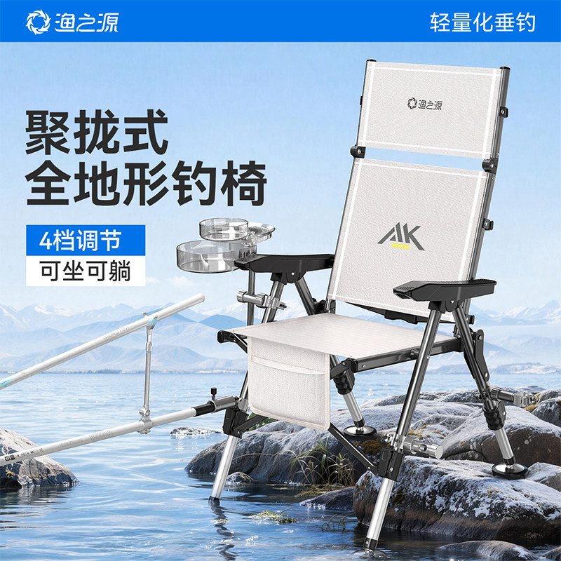 渔之源2026新款欧式折叠大钓椅舒适可躺全地形野钓专用新型钓鱼椅