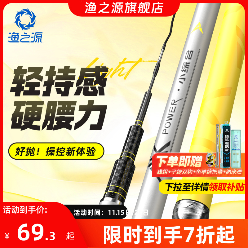 渔之源AK三代钓鱼竿手竿综合竿