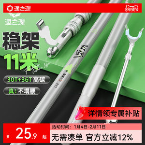 【已售3.2W】渔之源鱼竿炮台支架