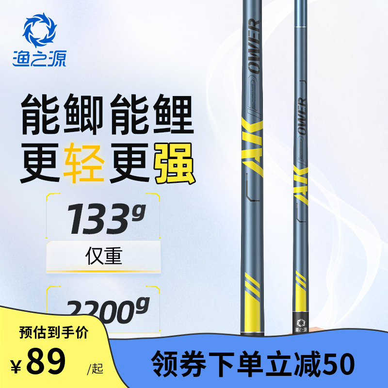 渔之源AK鱼竿鲫鱼竿手竿轻量碳素28调台钓竿野钓手杆鱼竿全套一套