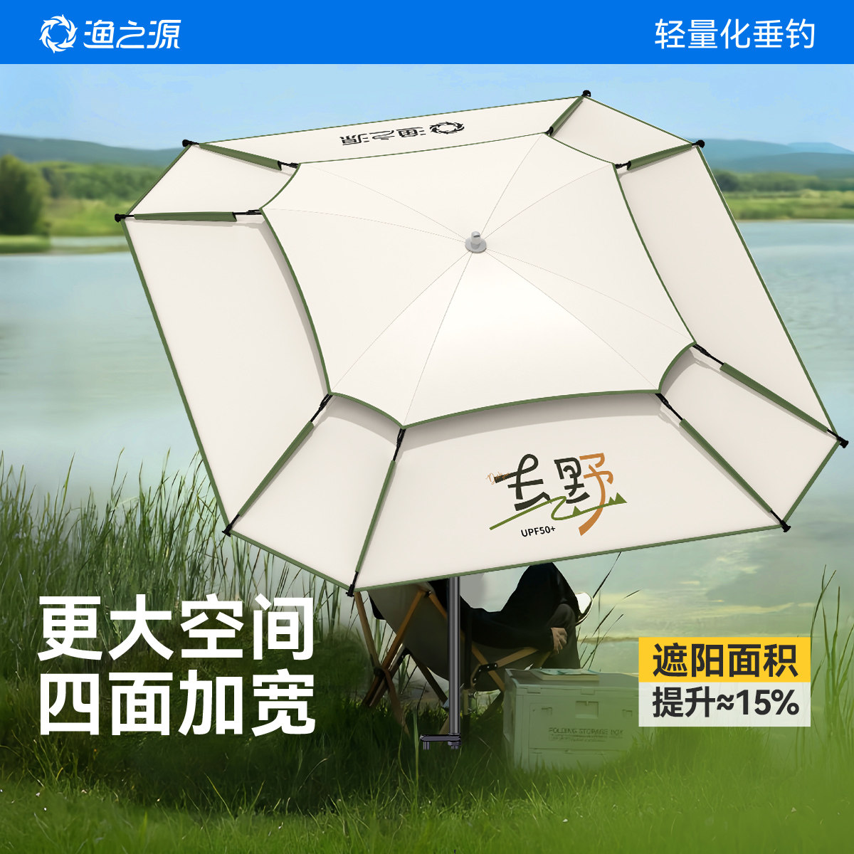 渔之源钓伞钓鱼伞方形伞2026新款防晒遮阳防雨钓鱼用野钓户外露营