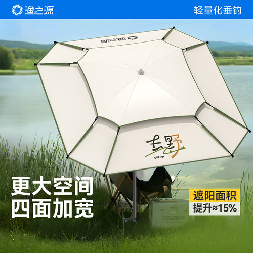 渔之源钓伞钓鱼伞方形伞2026新款防晒遮阳防雨钓鱼用野钓户外露营