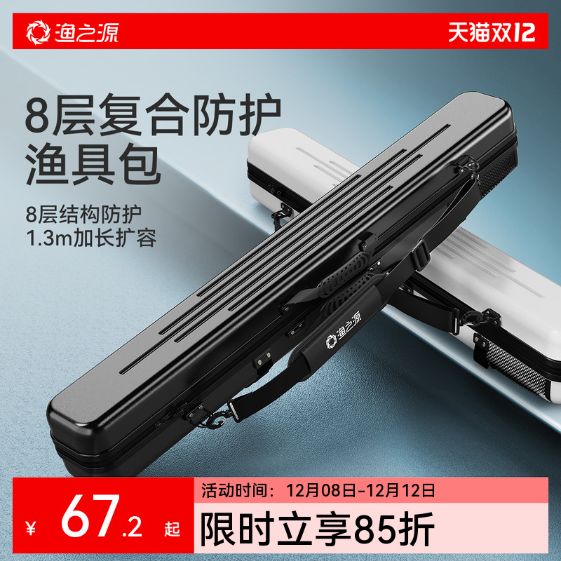 渔之源2025新款渔具包
