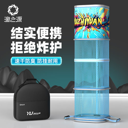 渔之源野钓专用方形鱼护小鱼护