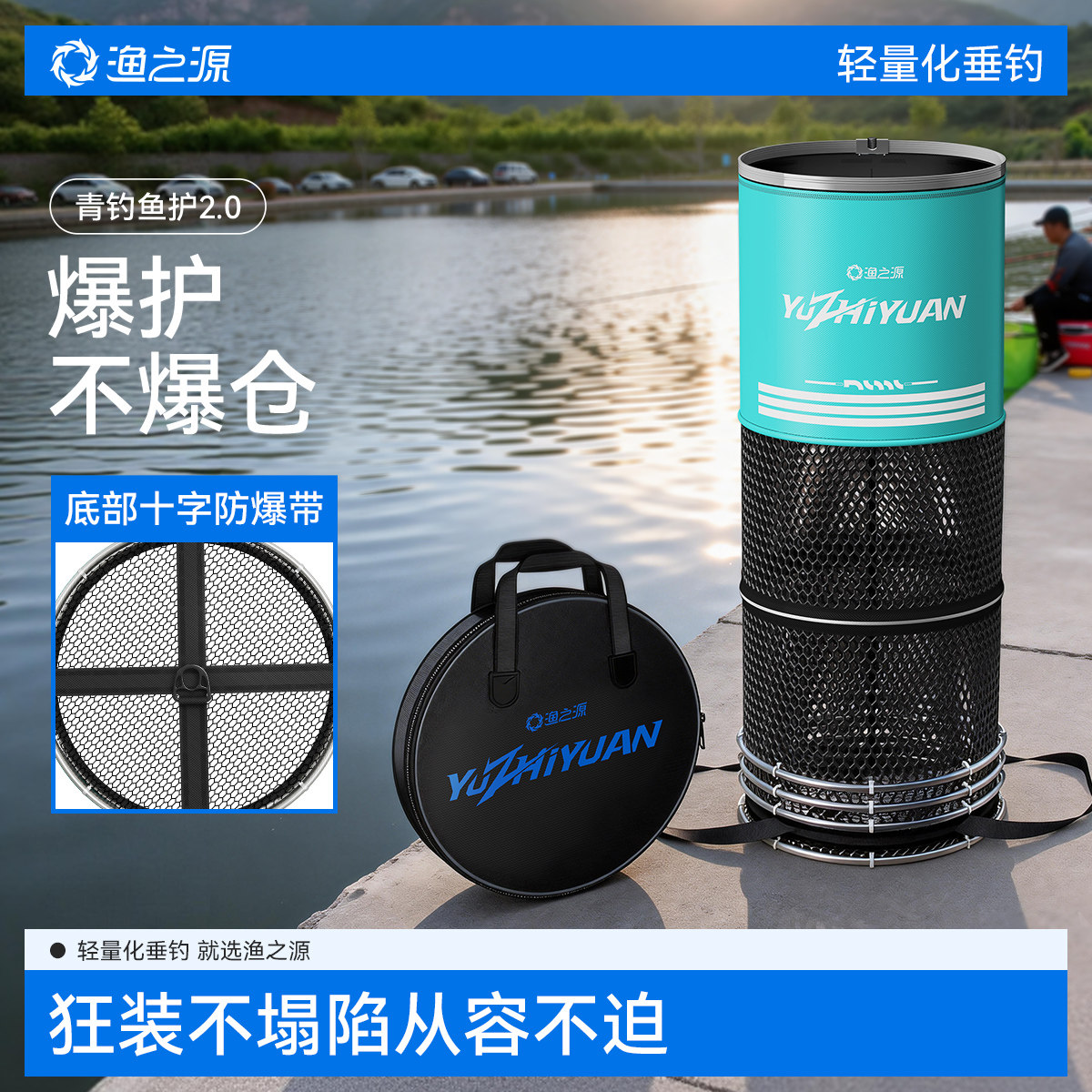 渔之源新款鱼护野钓专用新型钓鱼网兜活鱼袋速干渔护小鱼户活鱼袋