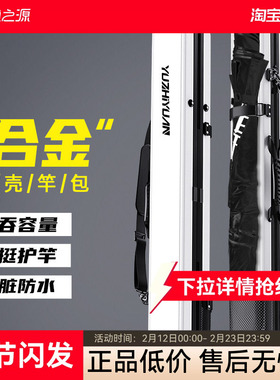 渔之源2026新款鱼竿包伞包一体鱼杆包硬壳防水钓鱼竿包渔具收纳包
