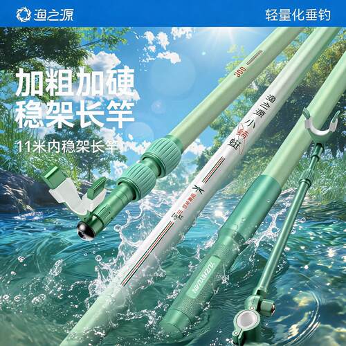 【官方正品】渔之源鱼竿炮台支架