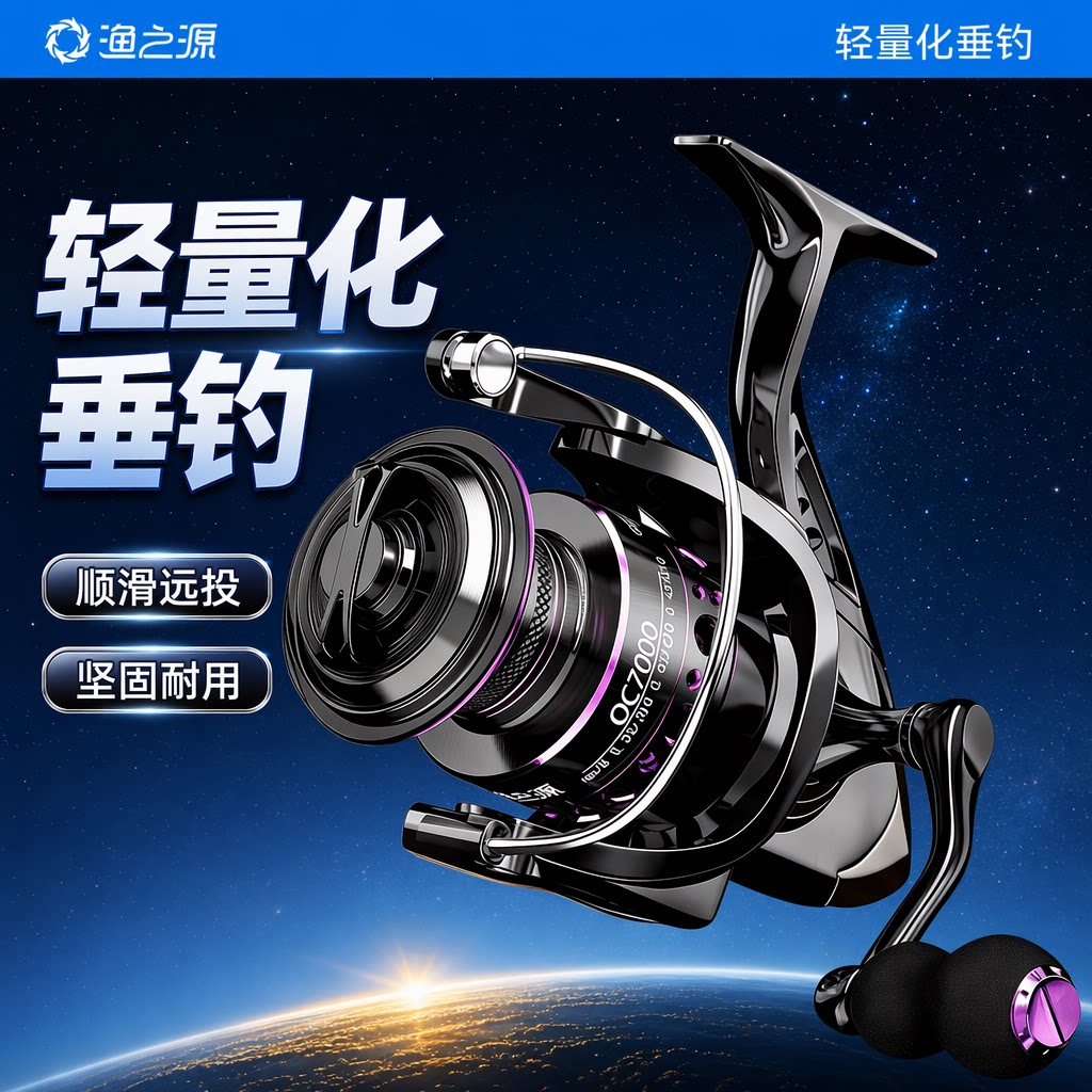 渔之源新款纺车轮全金属渔轮远投轮路亚轮抛竿海钓矶钓锚鱼鱼线轮