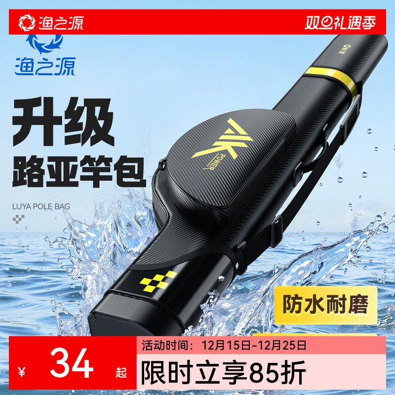 【路亚大师力荐】一包带走