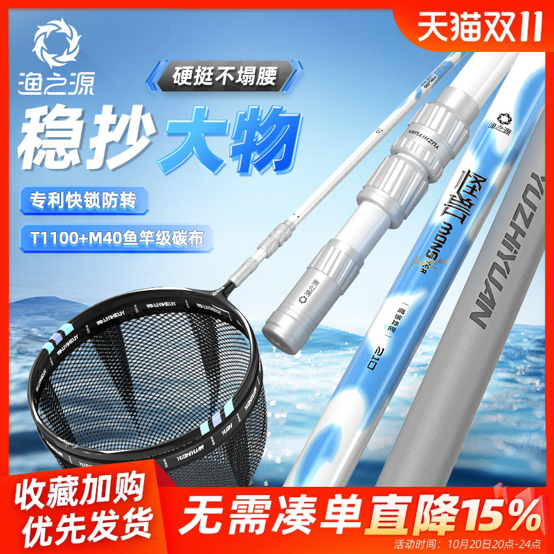 渔之源怪兽抄网全套超硬