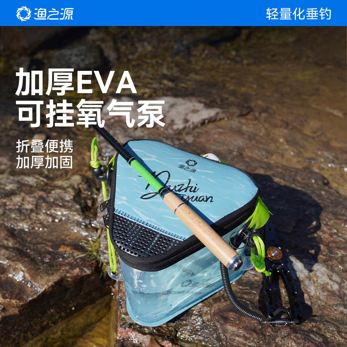 渔之源小物钓打水装鱼桶折叠便携
