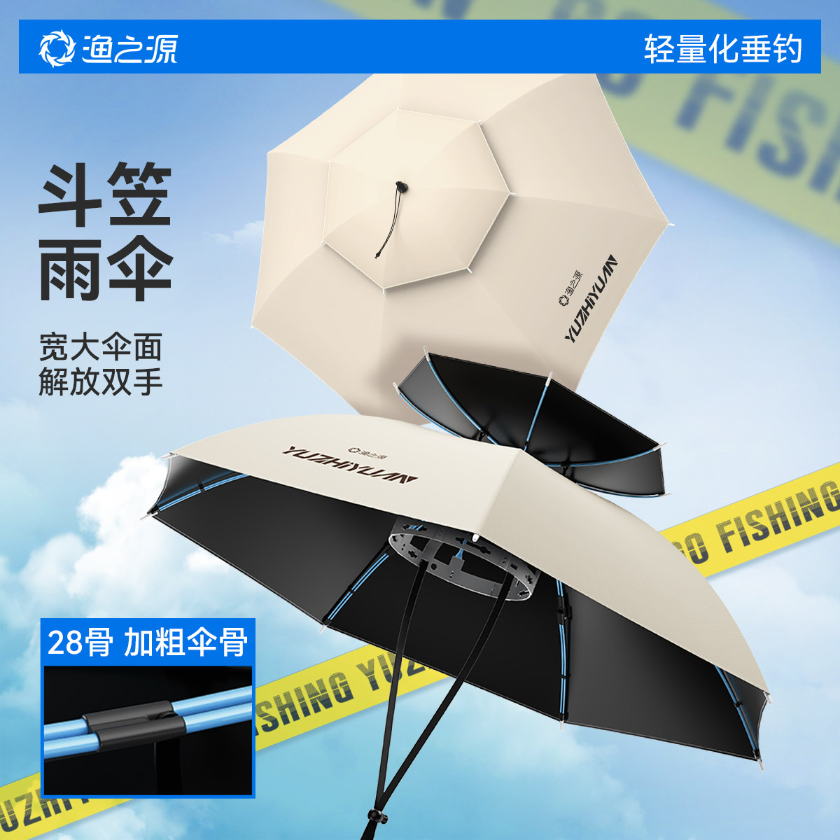 渔之源斗笠伞帽头戴式2025新款钓鱼专用伞遮阳伞帽头顶头戴式伞帽