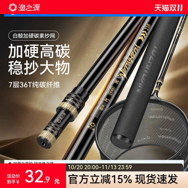 渔之源抄网捞鱼网捞鱼网兜鱼网捞网鱼网捞小鱼抄网杆抄网全套碳素