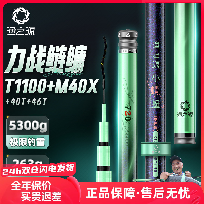 渔之源小蜻蜓至轻鲢大物竿
