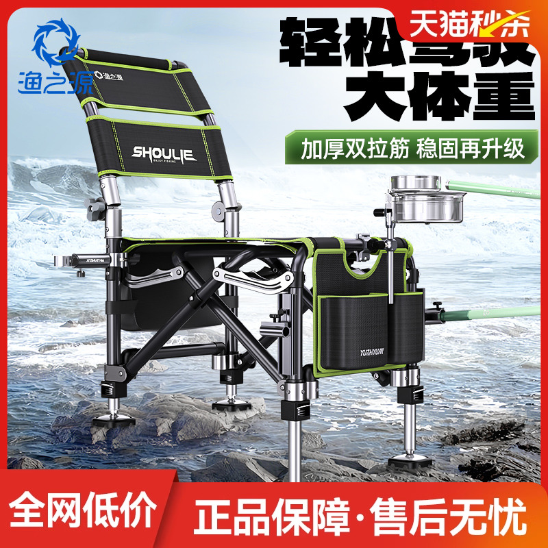 漁之源2025新款野釣專用騎士釣椅