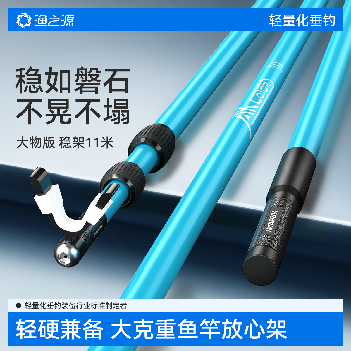 渔之源炮台支架地插鱼竿支架钓鱼碳素支架台钓架杆钓鱼杆架竿架