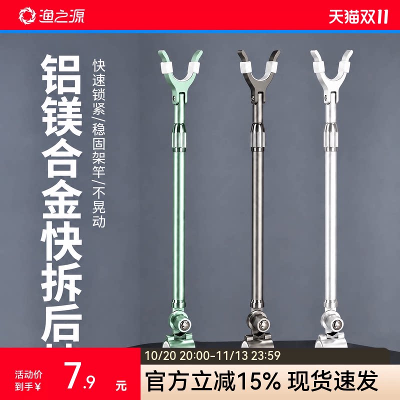 渔之源炮台适用后挂配件天线全金属竿挂防滑架杆钓具羊角头鱼竿架