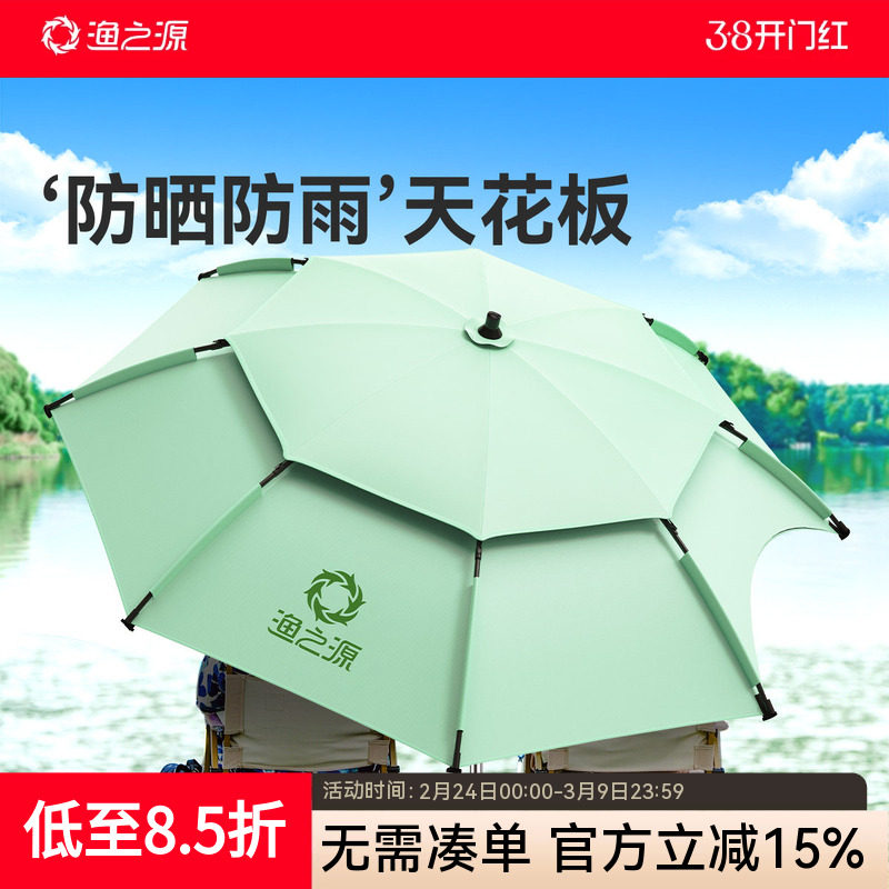渔之源小蜻蜓钓鱼伞2025新款钓伞钓鱼雨伞户外专用遮阳伞露营伞