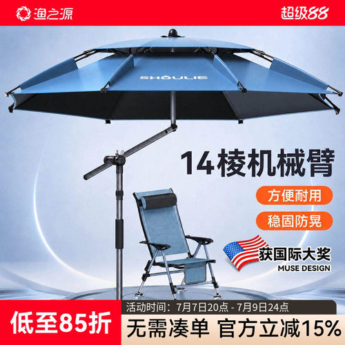 渔之源航空铝钓鱼伞高端轻量耐用