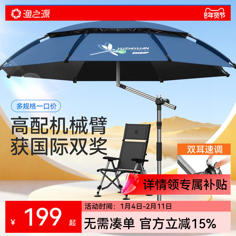 渔之源钓伞2025新款钓鱼伞钓鱼遮阳伞钓鱼专用雨伞户外露营遮阳伞