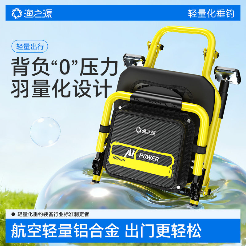 渔之源2025新款钓鱼椅子野钓专用骑士钓椅新型小钓鱼椅座椅,户外/登山/野营/旅行用品,钓鱼椅、凳,淘宝优惠券,粉丝福利购,淘宝优惠卷