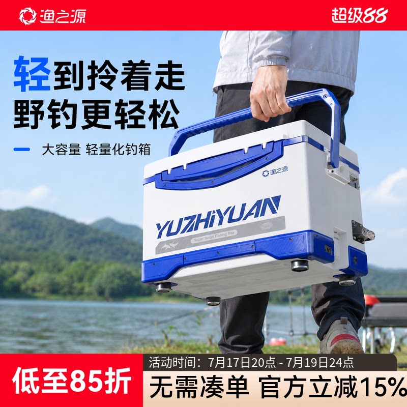 渔之源钓箱2026新款钓鱼箱钓箱全套钓鱼装备新型钓箱加厚钓鱼桶