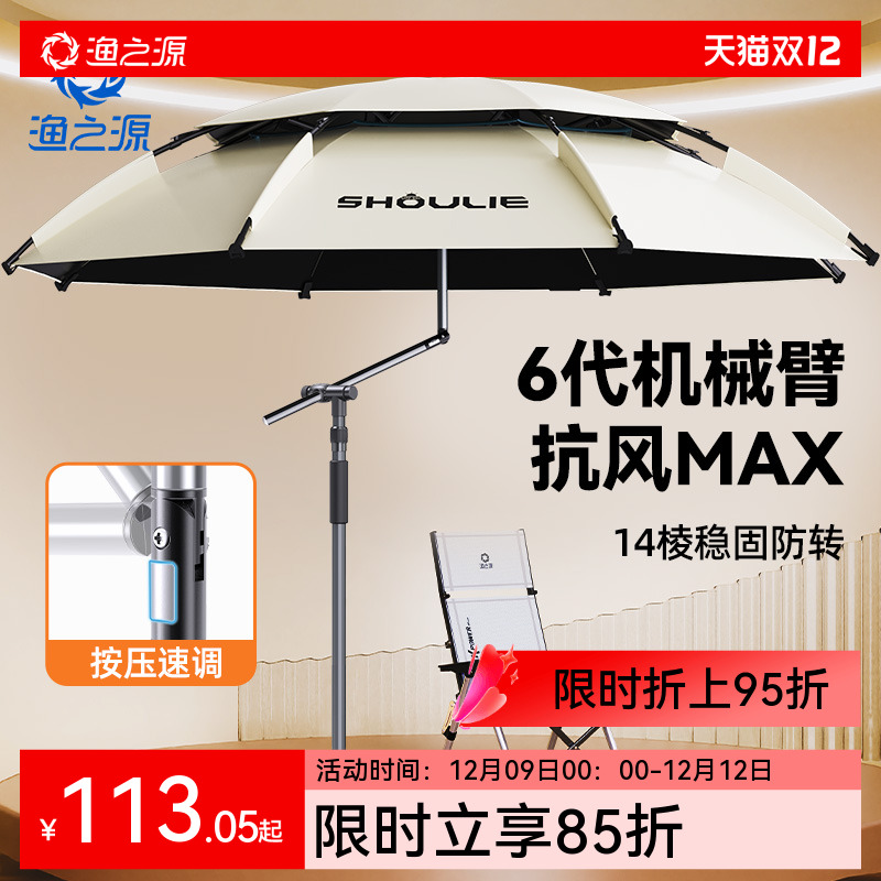 渔之源钓鱼伞2025新款防晒遮阳伞